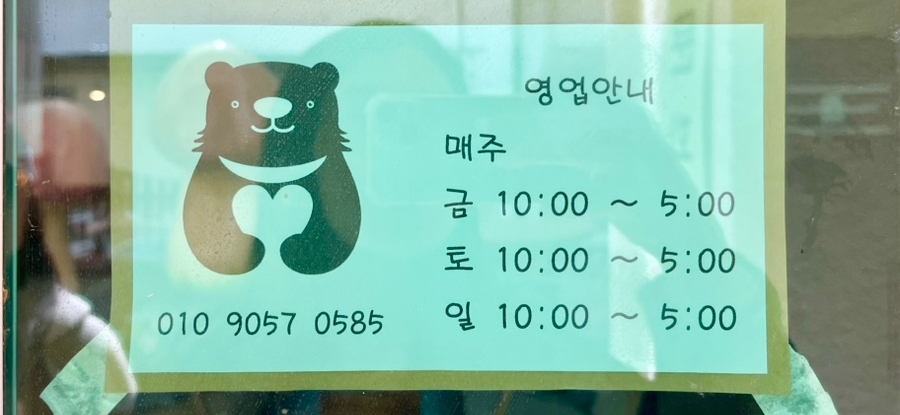양양여성협동조합 이미지