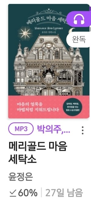 나래세탁소 이미지