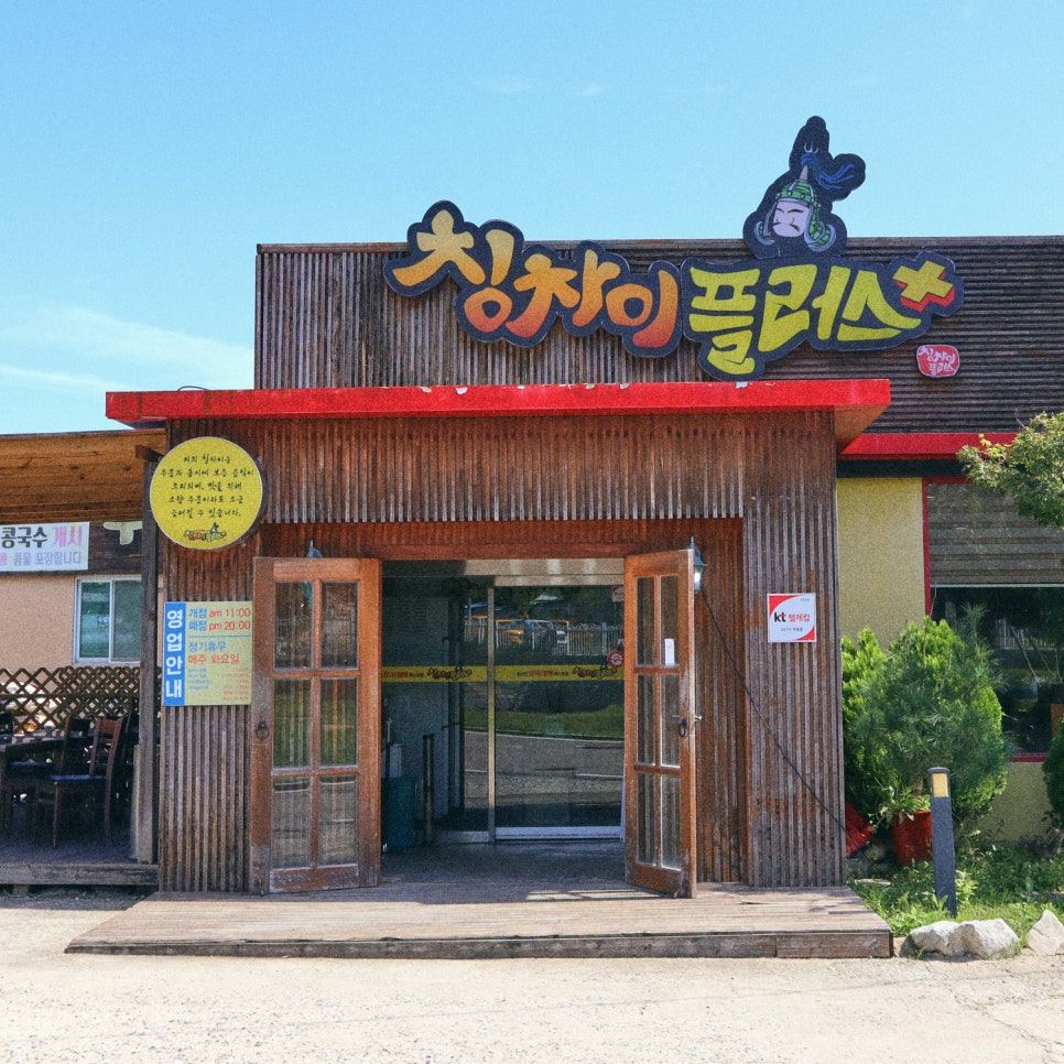 꿀맛고을 이미지