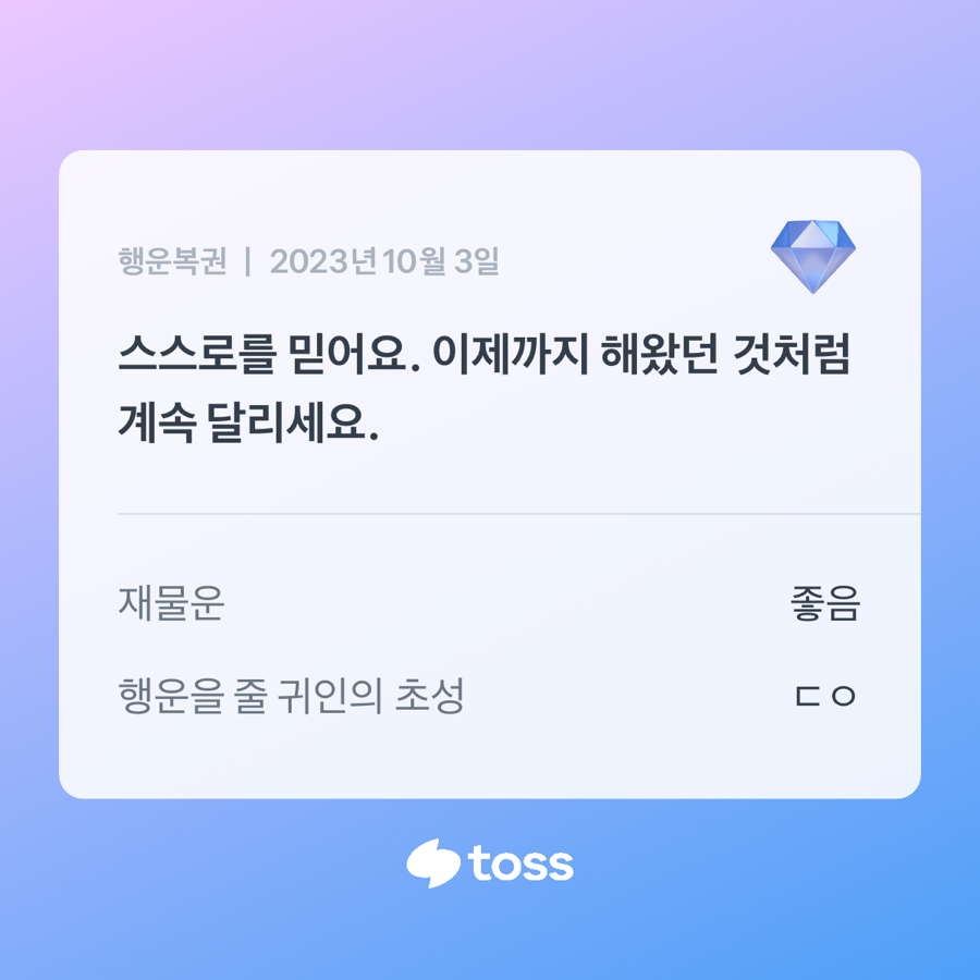 행운복권 이미지