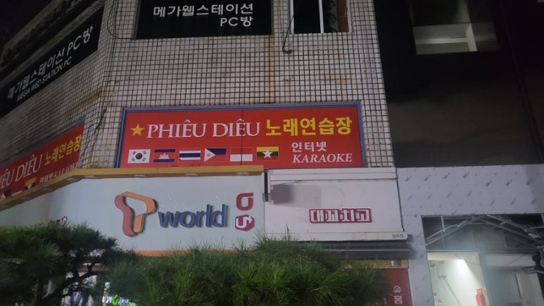 금강산노래연습장 이미지