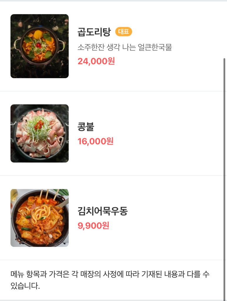 봄여름가을겨울식당 이미지
