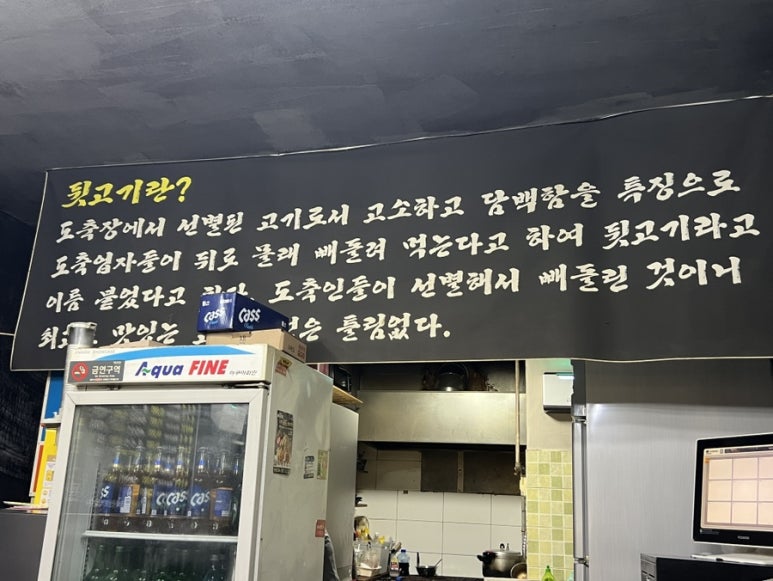 꿀꿀이뒷고기 이미지