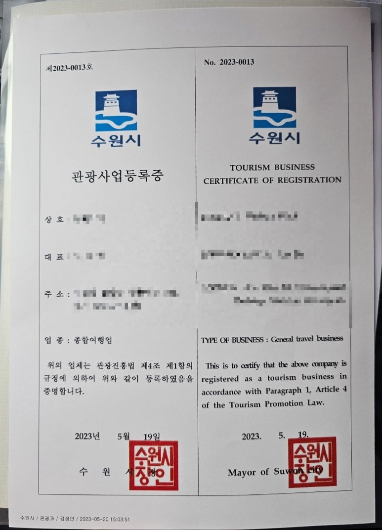 의왕종합행정사사무소 이미지