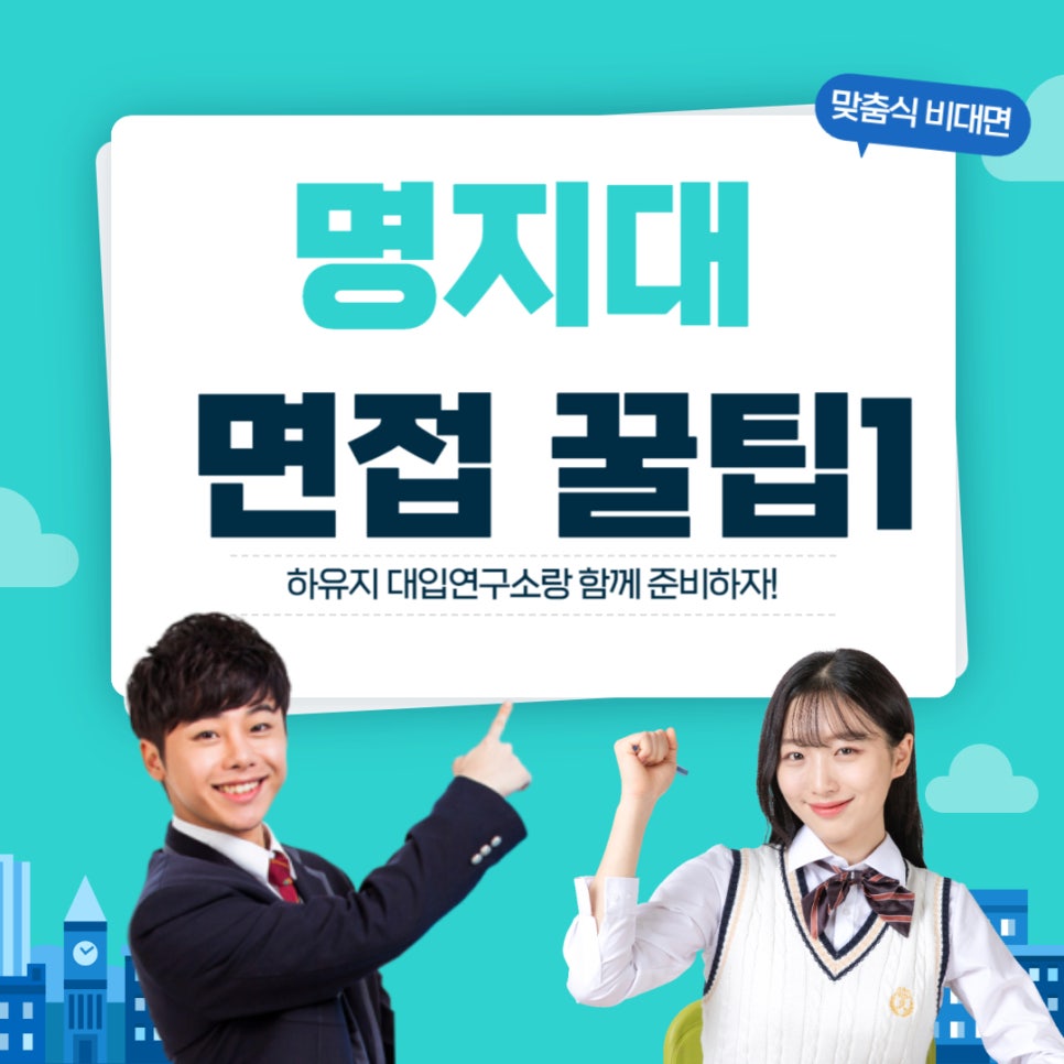 하유지대입연구소 이미지