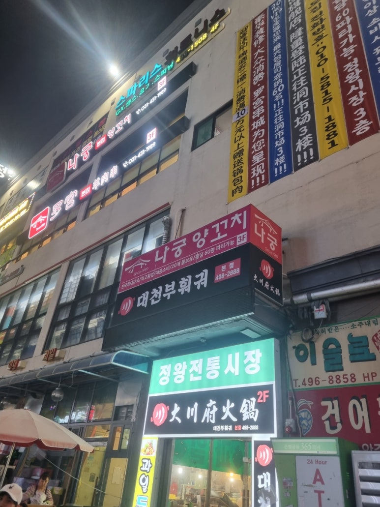 24시 과자점 이미지