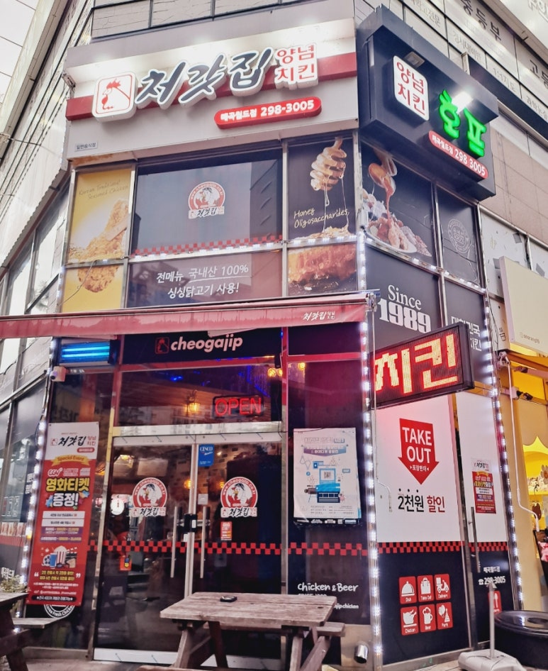 처갓집양념치킨매곡월드점 이미지
