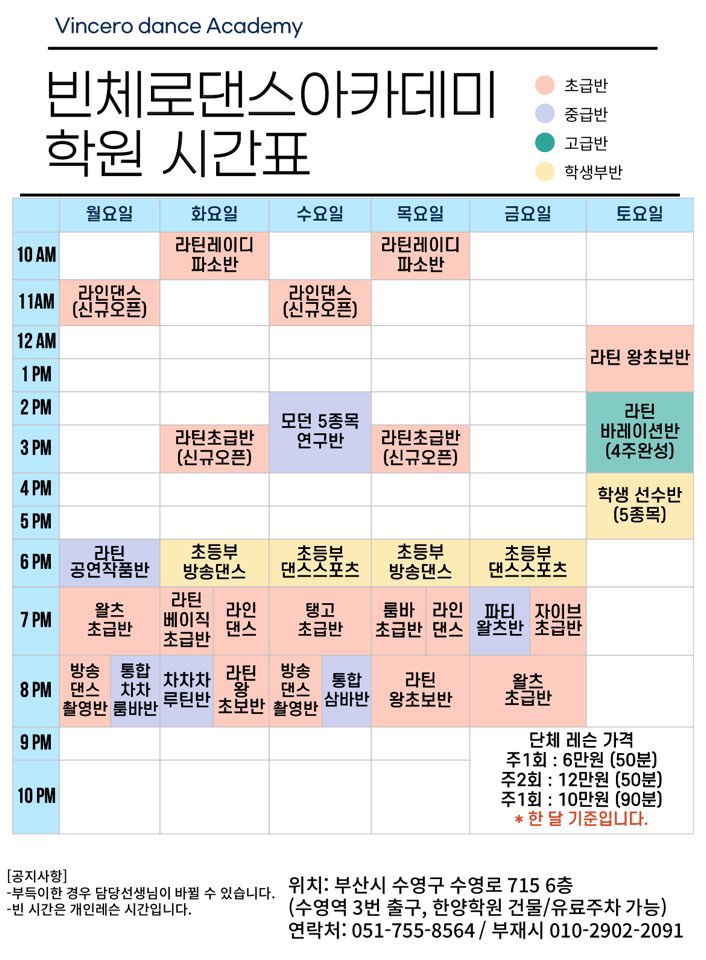 빈체로댄스학원 이미지