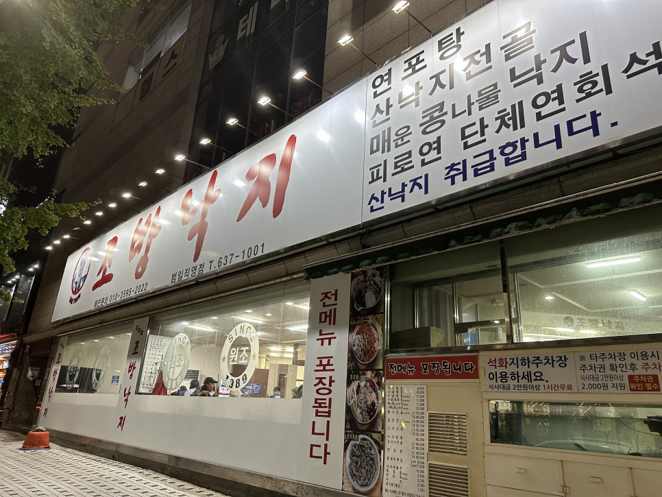 동마곱창 이미지