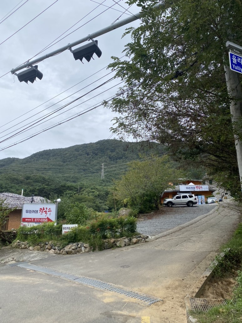 무라카데아구찜 이미지