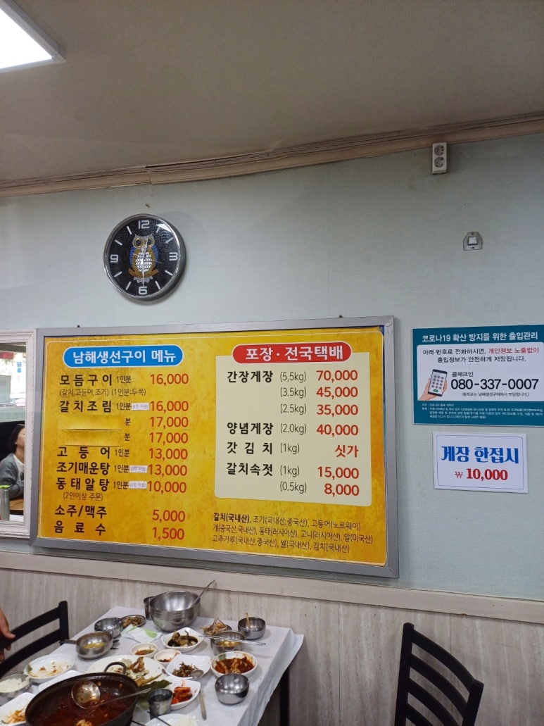 남해생선구이 이미지