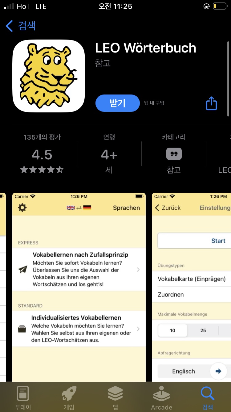 린츠베이커리 이미지