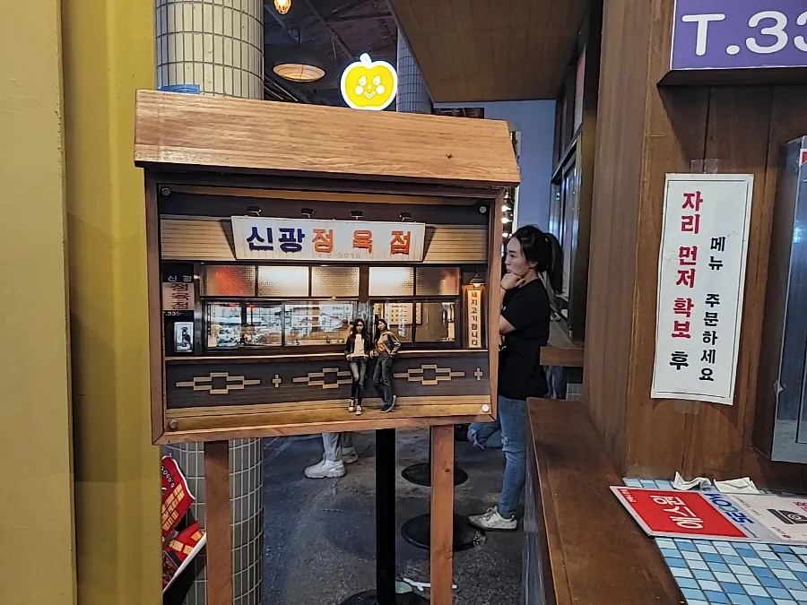 신광 식육점 이미지