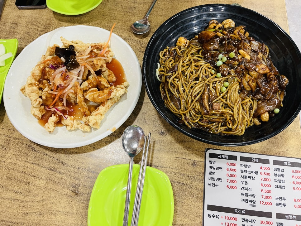 필가지짜장 이미지