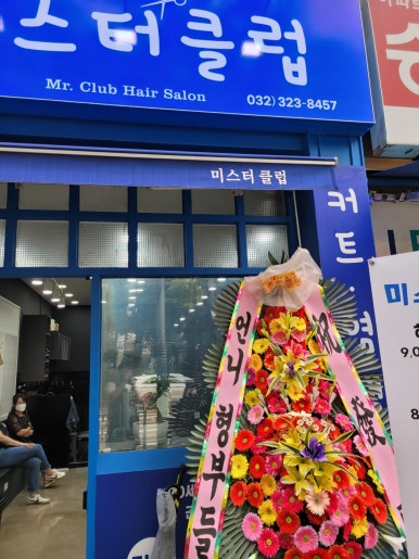 남성컷트클럽 이미지