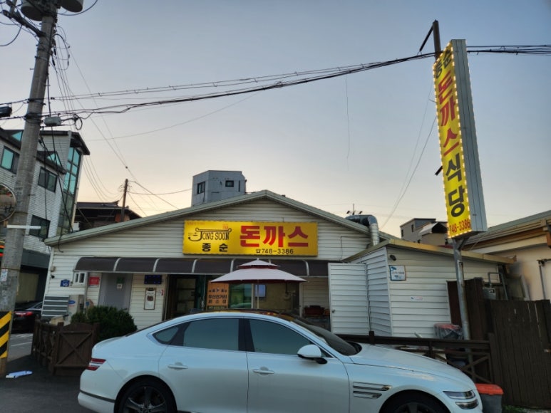 종순돈까스 이미지