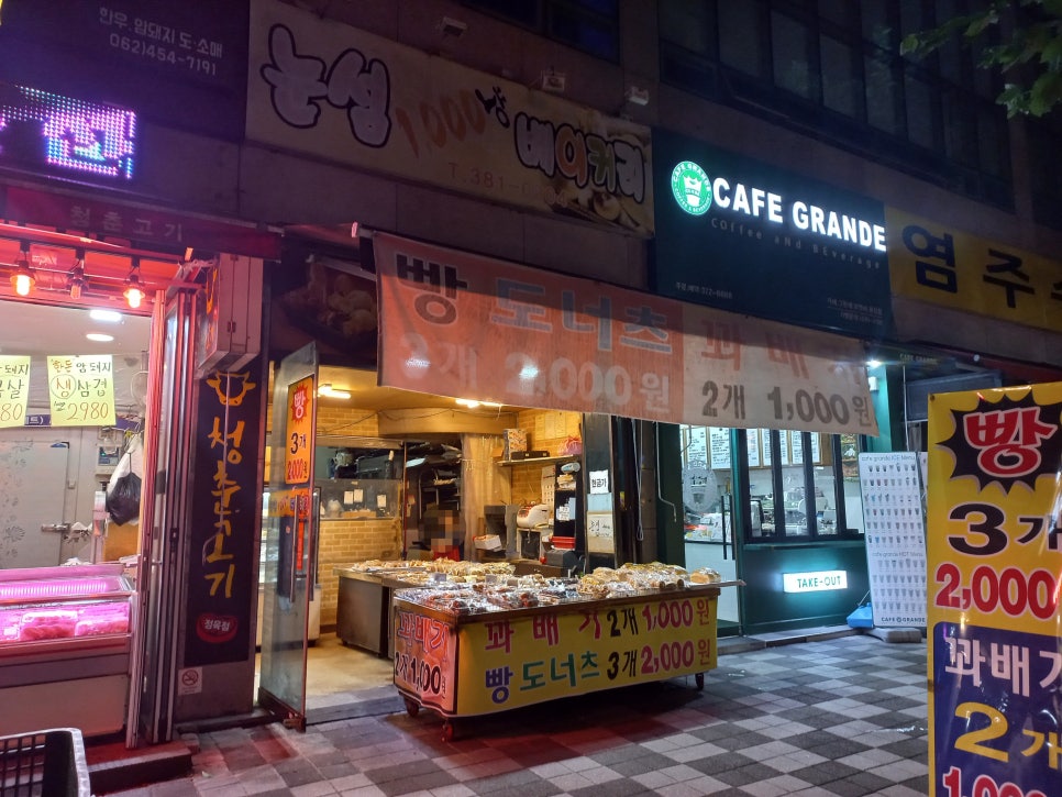 눈섬베이커리 이미지