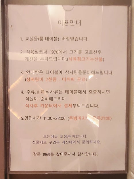 배정식육점 이미지