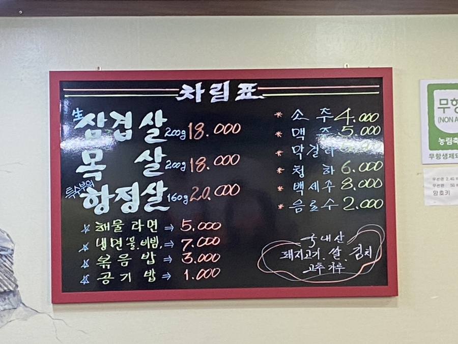 마포돌삼겹살 이미지