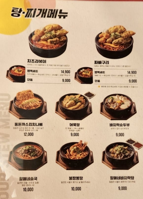 역전 할머니 맥주 포항효자점 이미지