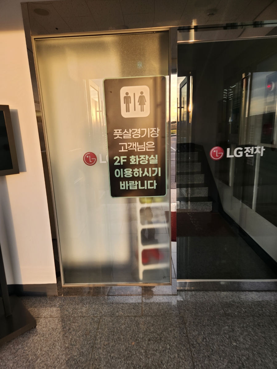 베스트풋살장 이미지