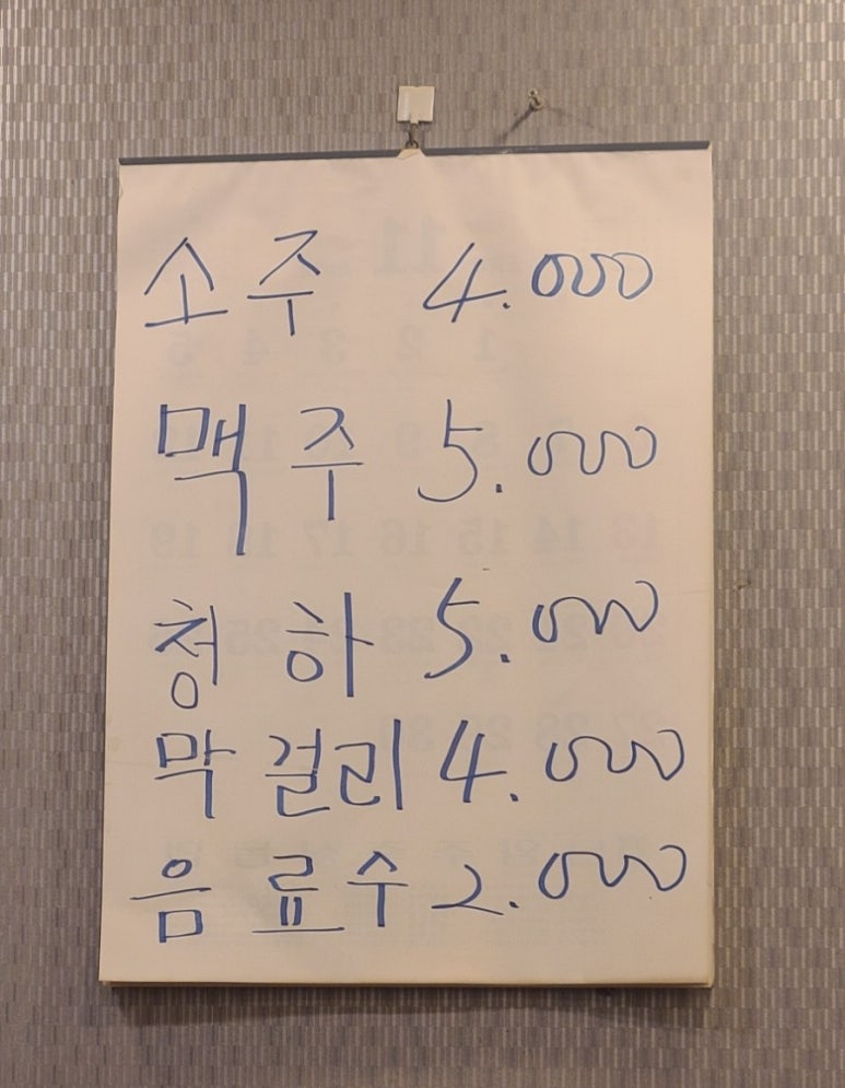명성삼겹살 이미지