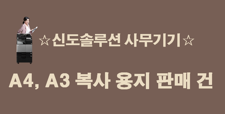 신도솔루션 이미지