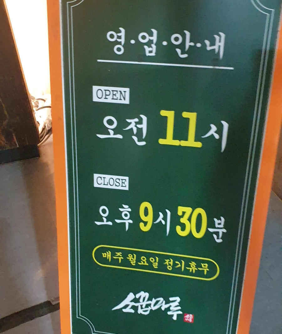 소꿉마루 이미지