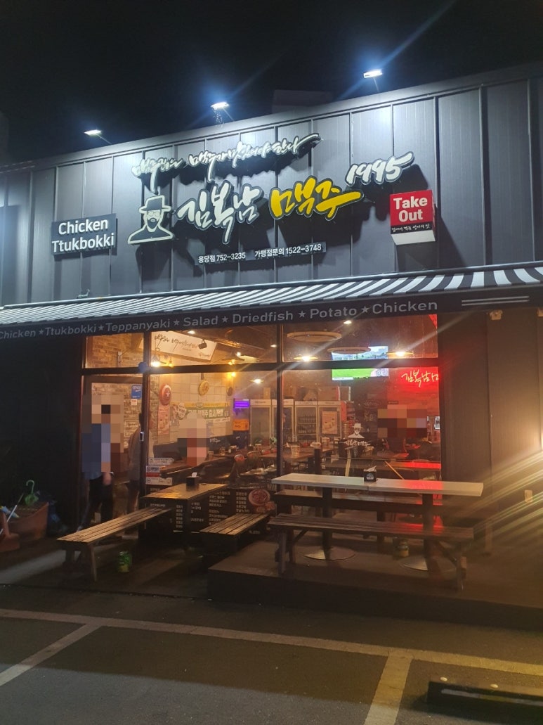 김복남맥주 용당점 이미지