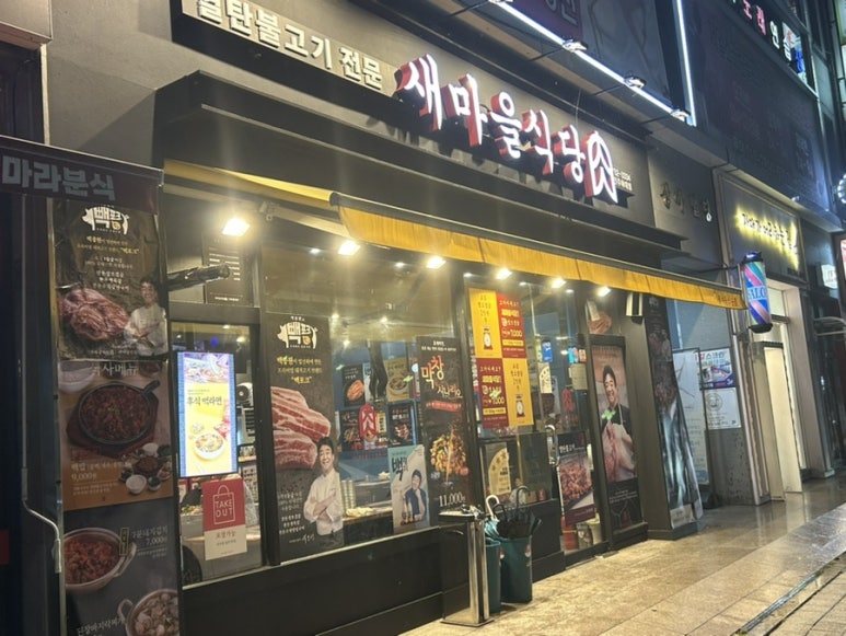배스킨라빈스진주하대점 이미지