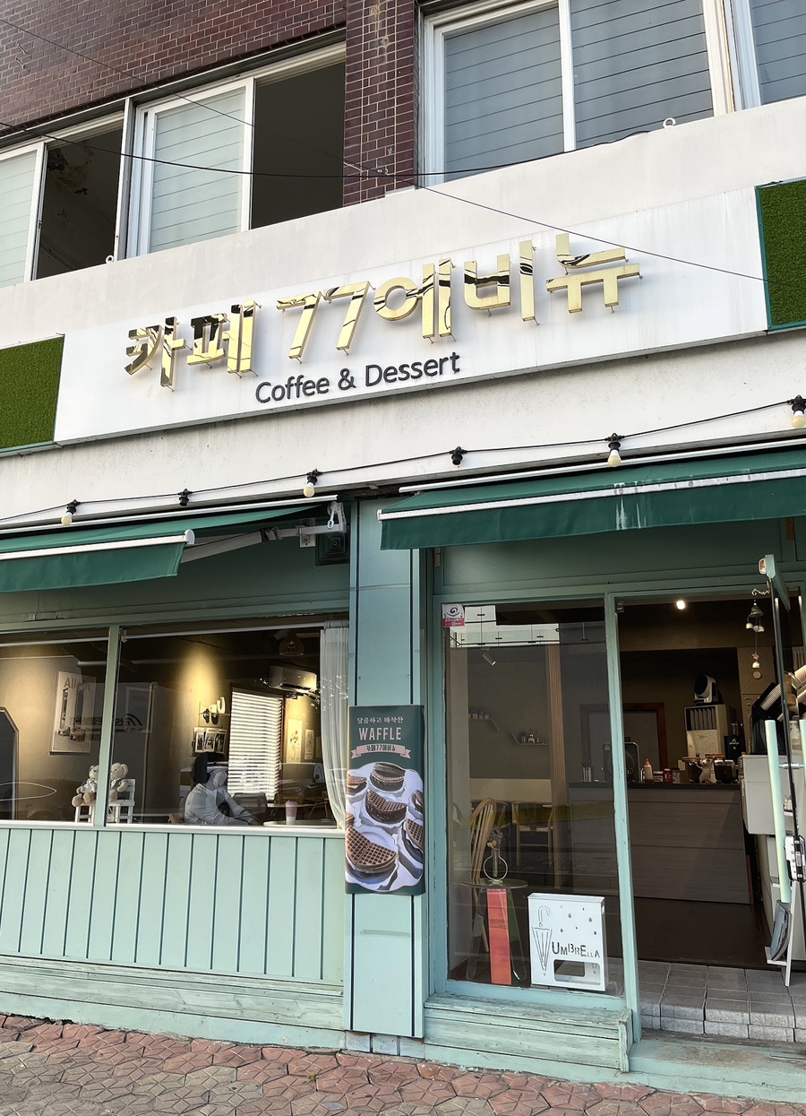 카페77 에비뉴 이미지