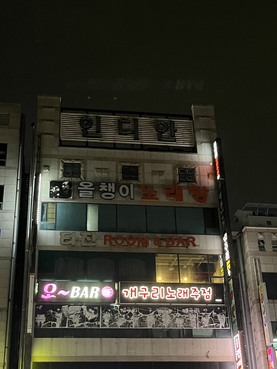 올챙이주점 이미지