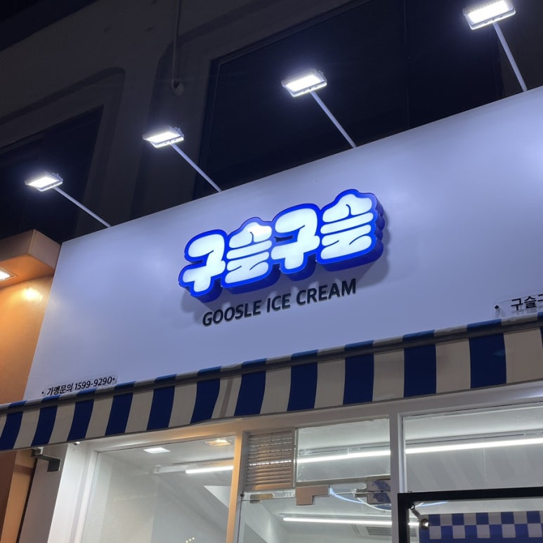 구슬구슬 논현점 이미지