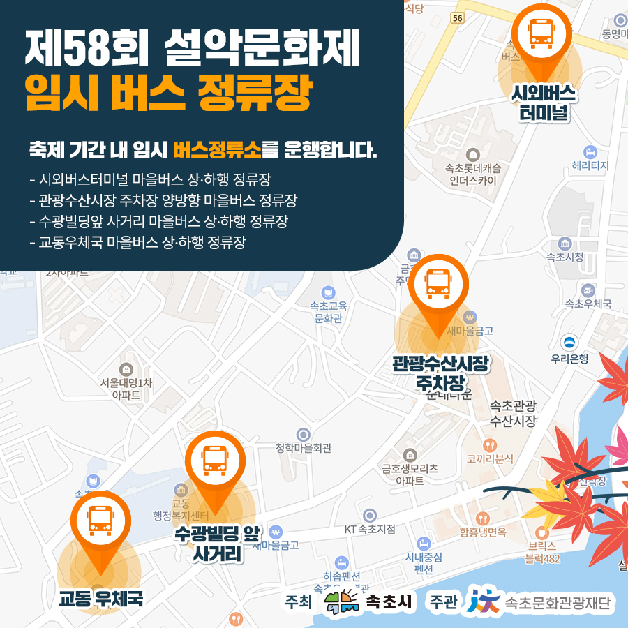 설악수산 이미지
