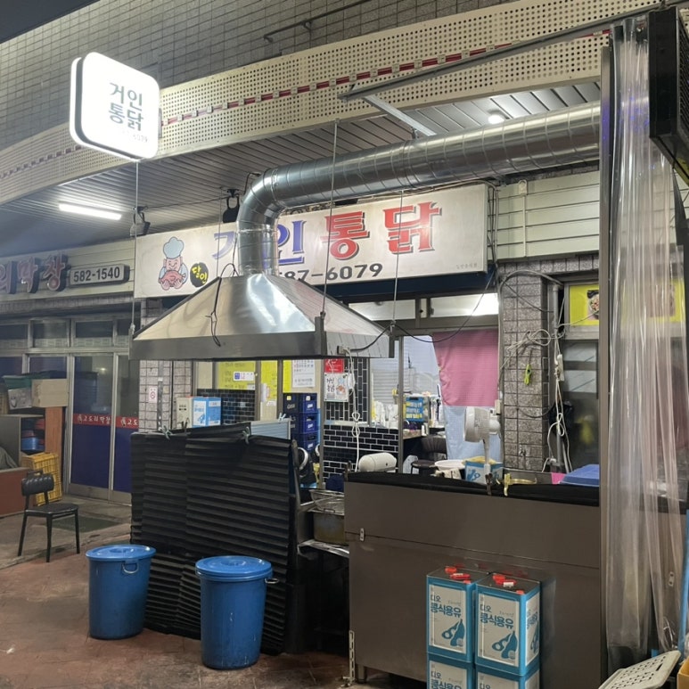 와룡통닭 이미지