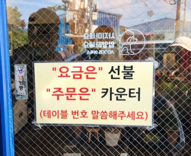 교동짬뽕&가야밀면 이미지