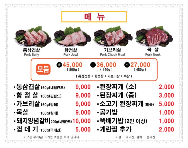 마포통연탄구이 이미지