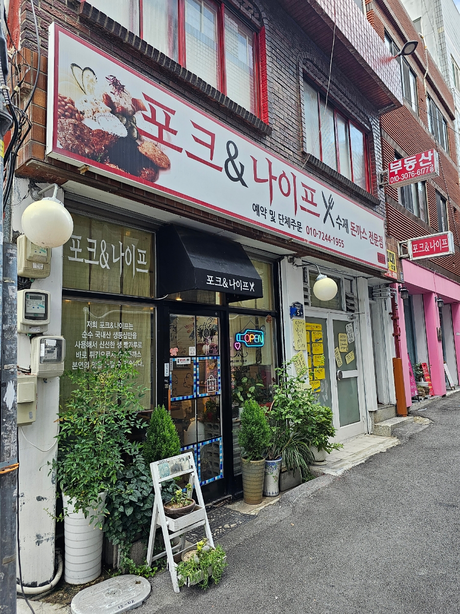 신일본식돈까스 이미지