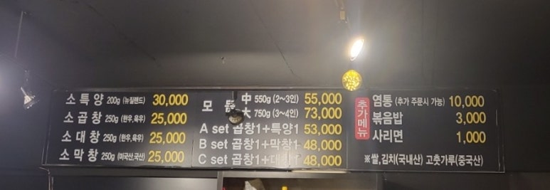 달밭소곱창 이미지