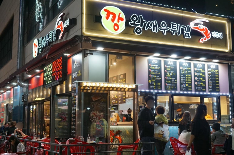 깡왕새우튀김 이미지