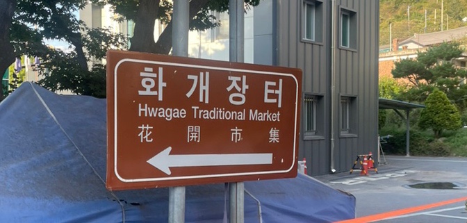 장터반점 이미지
