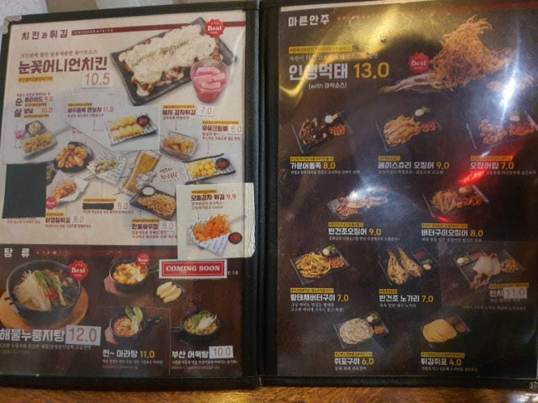 김복남맥주 용당점 이미지