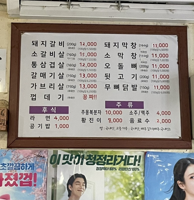 열라불라연탄집 이미지