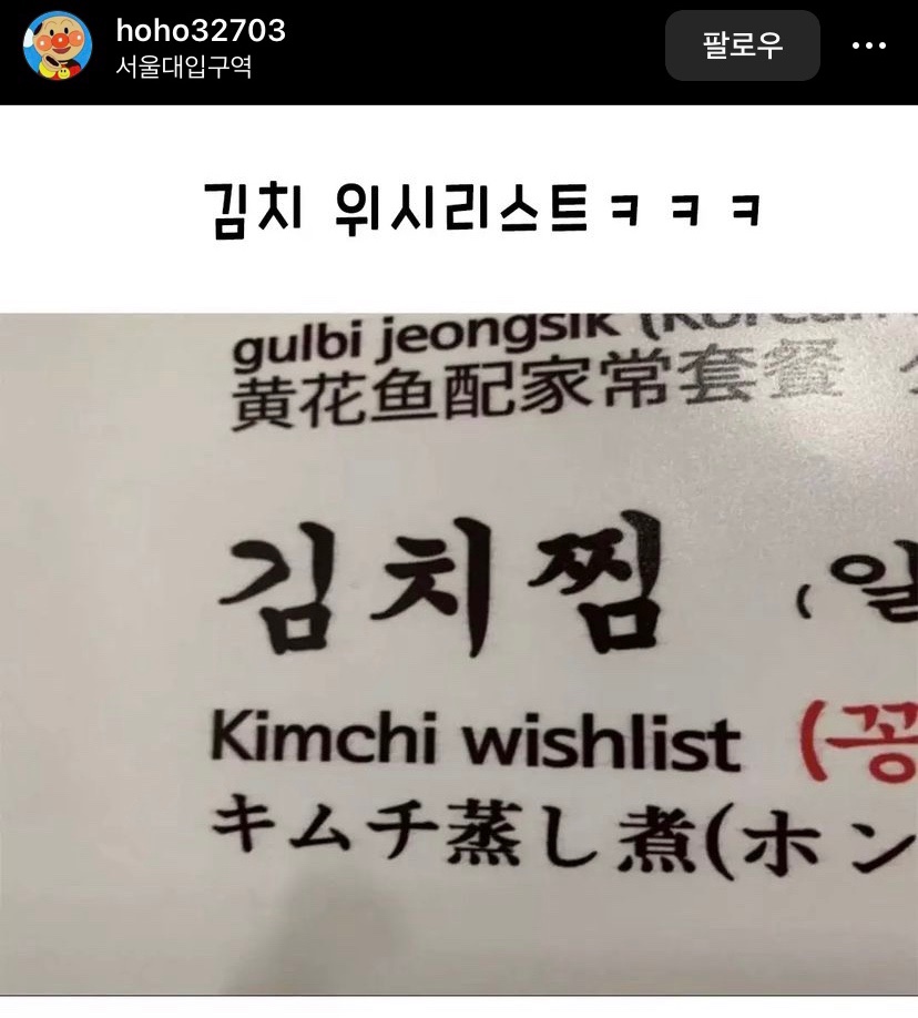 김치로 찜했다 이미지