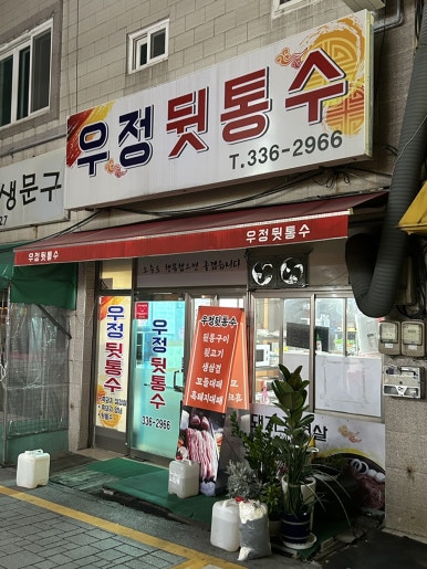 우정뒷통수 이미지