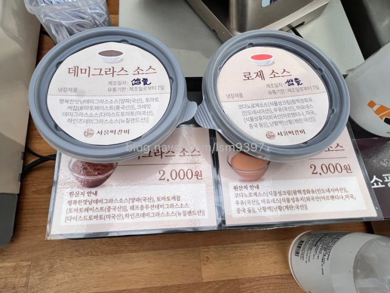 서울떡갈비&우이락경기 이미지
