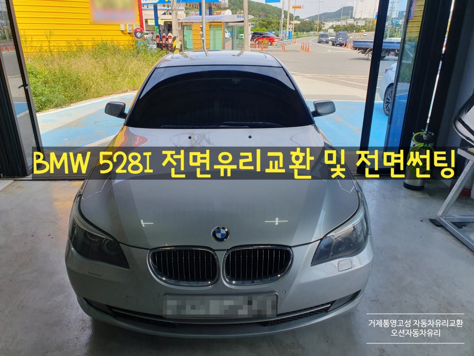 오션자동차유리 이미지