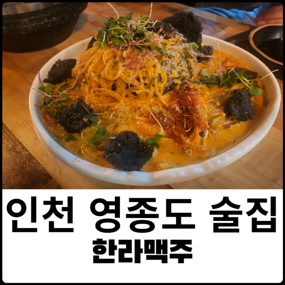한라맥주 운서점 이미지