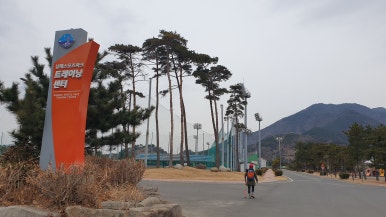 남파랑길 46코스 이미지