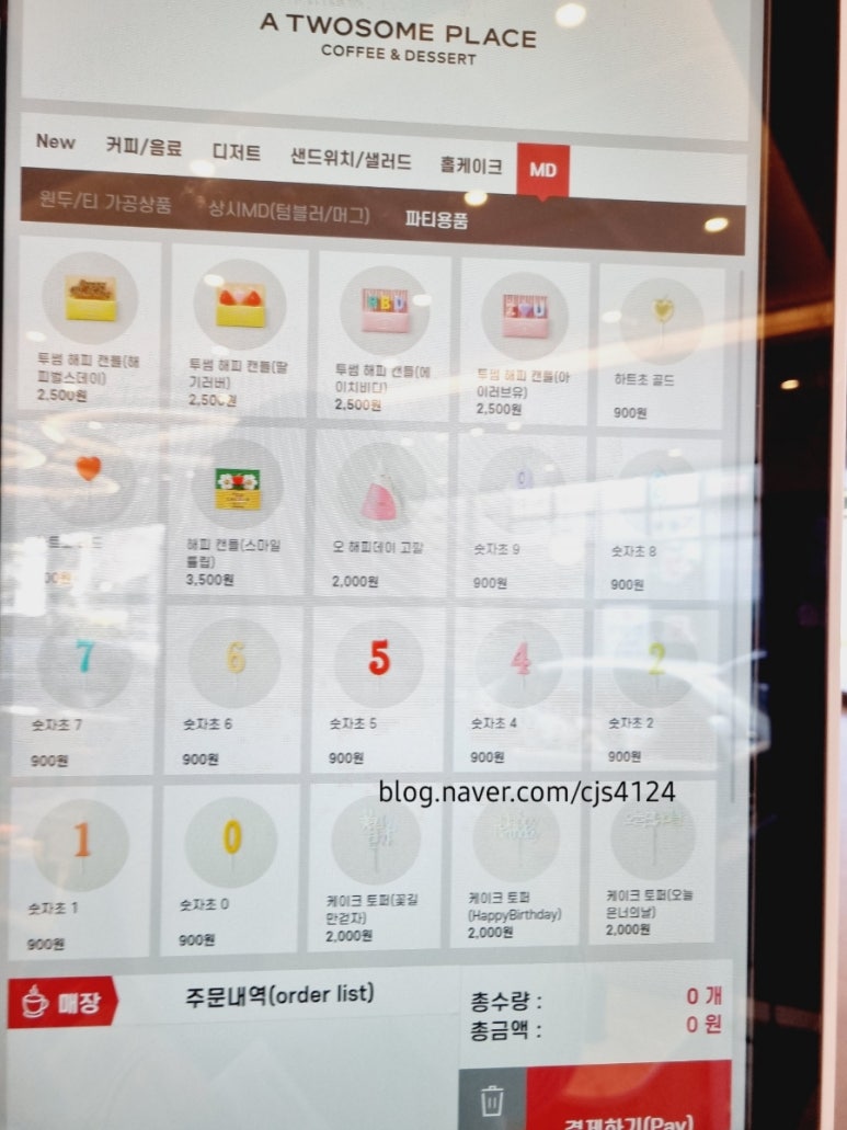 투썸플레이스 진주교대점 이미지